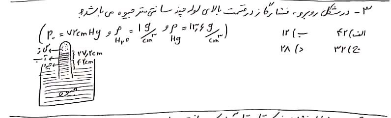 دریافت سوال 3