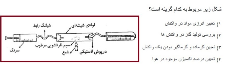 دریافت سوال 16