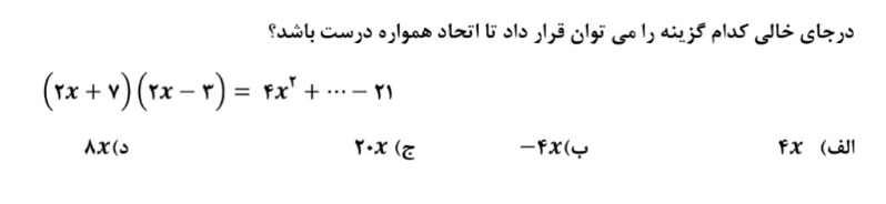 دریافت سوال 7