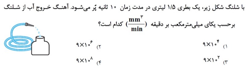 دریافت سوال 12