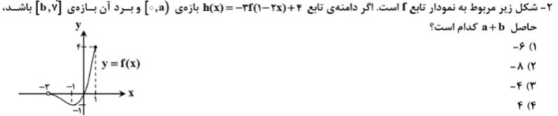 دریافت سوال 2