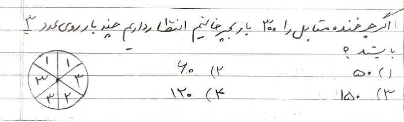 دریافت سوال 19