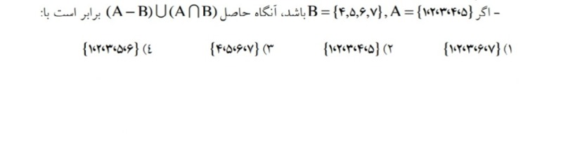 دریافت سوال 8