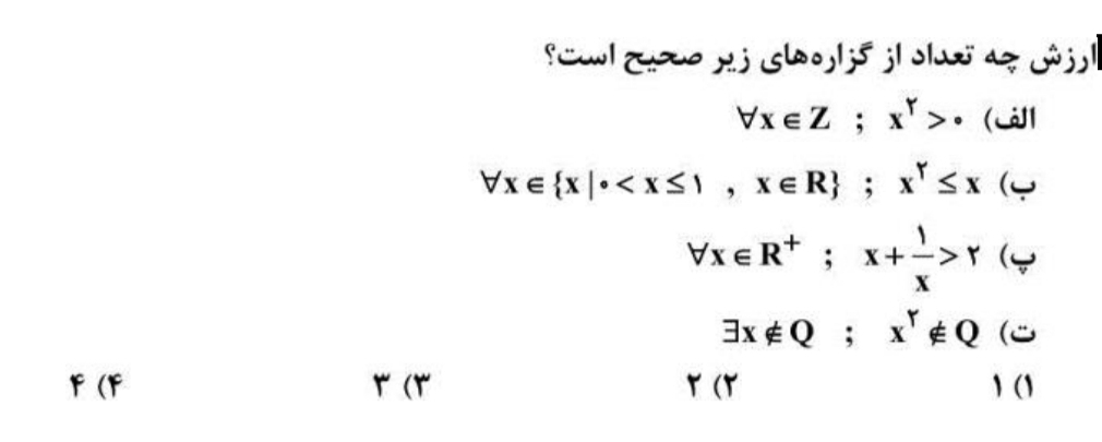 دریافت سوال 14