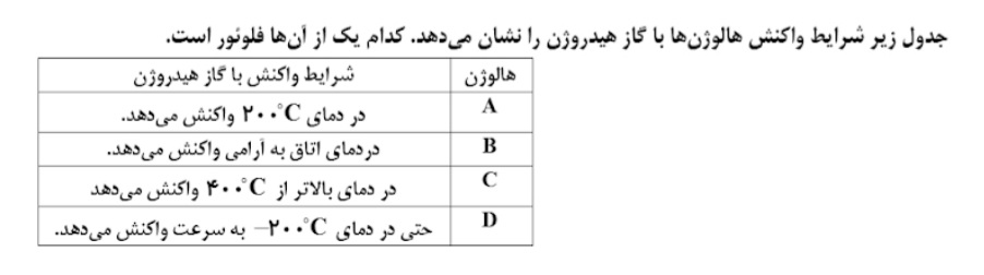 دریافت سوال 18