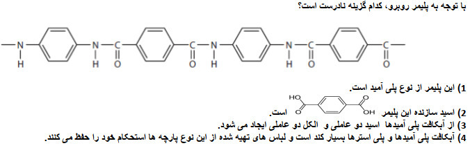 دریافت سوال 15