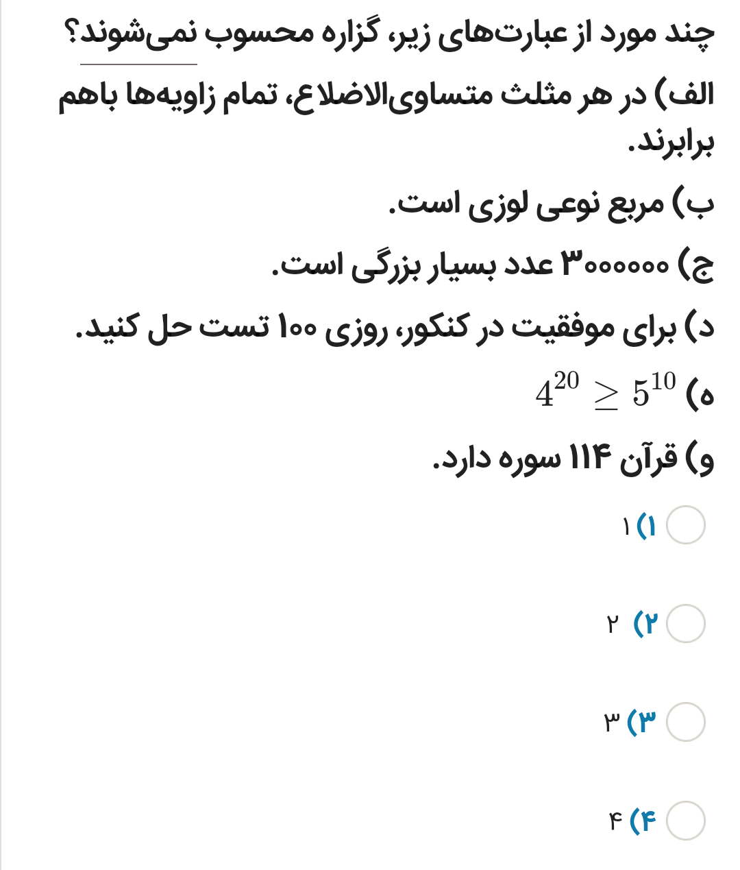 دریافت سوال 18