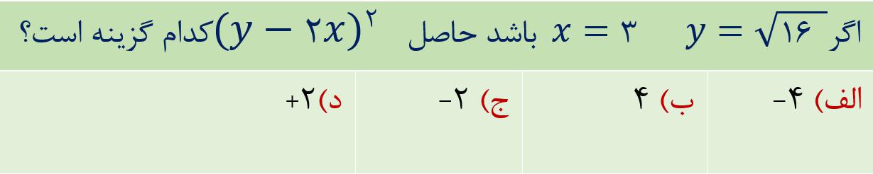 دریافت سوال 5