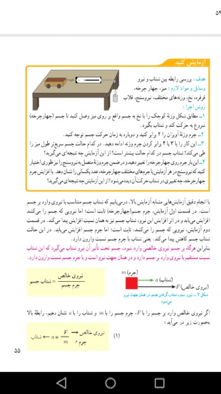 دریافت سوال 4