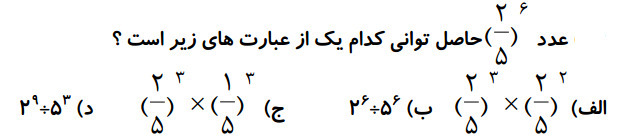 دریافت سوال 51