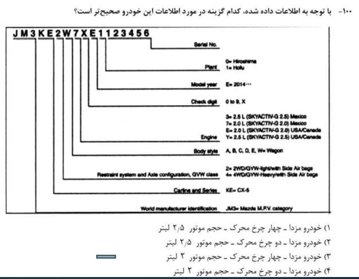 دریافت سوال 2