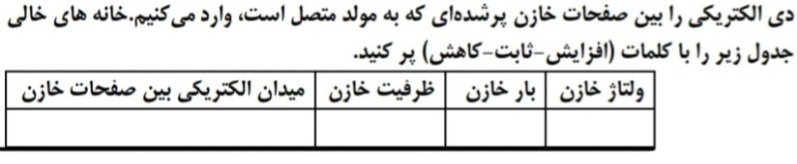 دریافت سوال 10