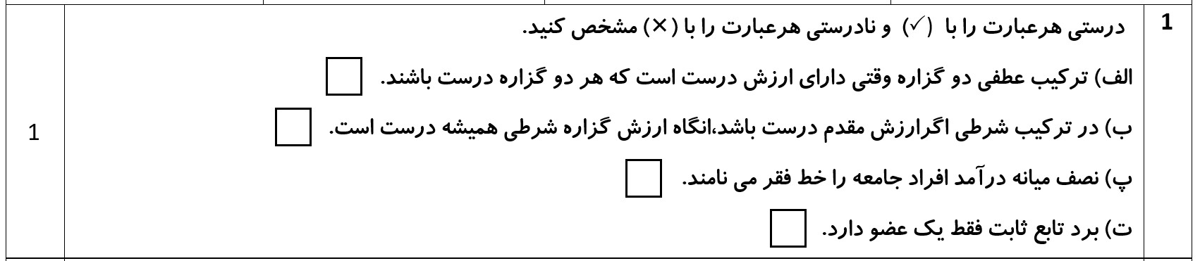 دریافت سوال 1