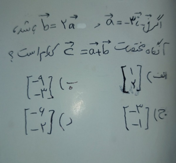 دریافت سوال 2