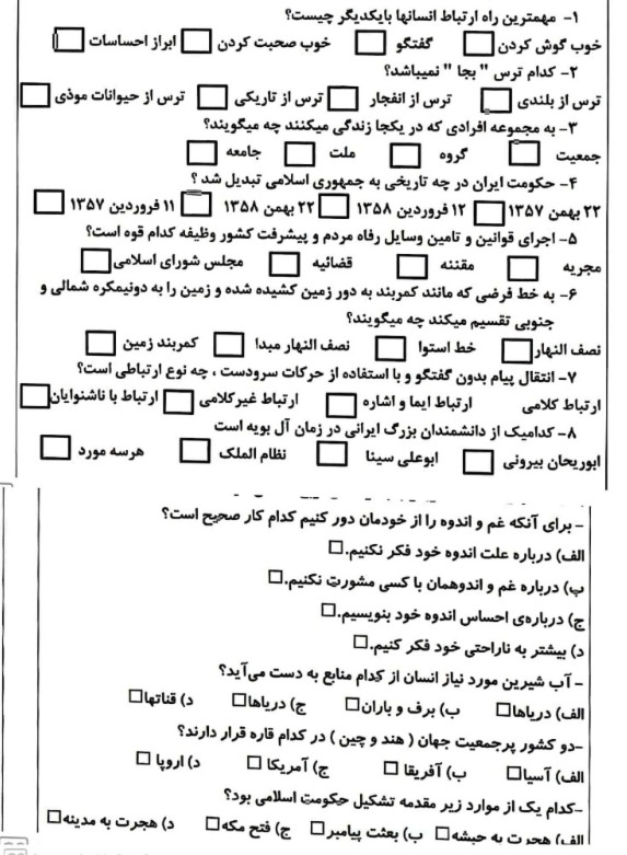 دریافت سوال 1