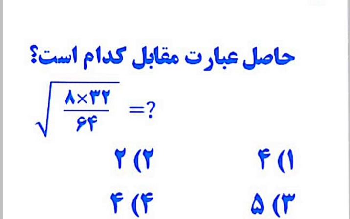 دریافت سوال 32