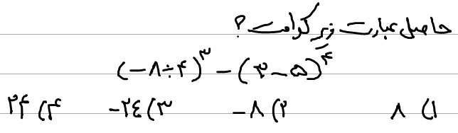 دریافت سوال 5