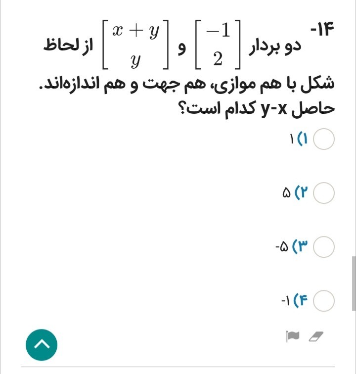 دریافت سوال 14