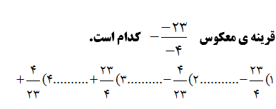 دریافت سوال 6