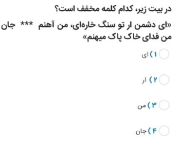 دریافت سوال 10