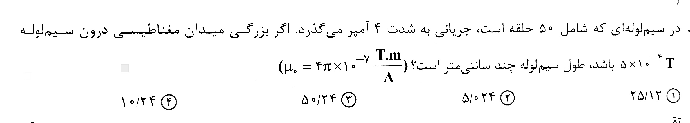 دریافت سوال 16