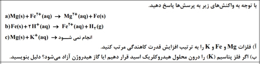 دریافت سوال 10