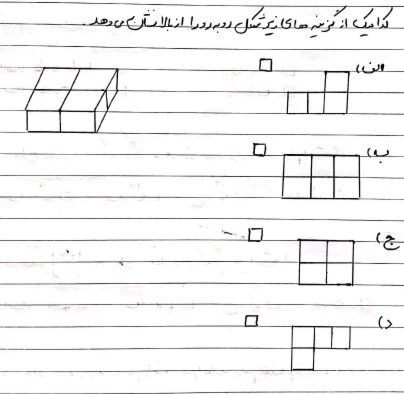 دریافت سوال 12