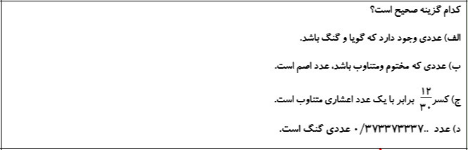 دریافت سوال 2