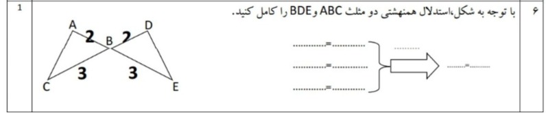 دریافت سوال 6