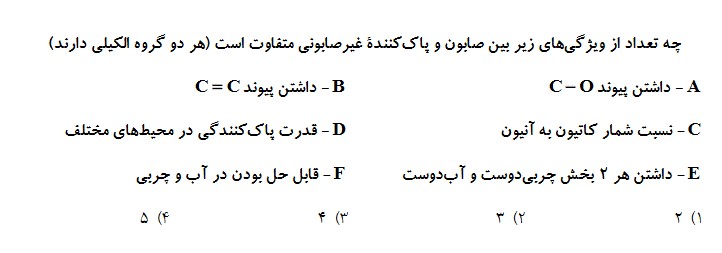 دریافت سوال 8