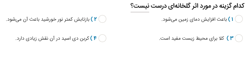 دریافت سوال 63