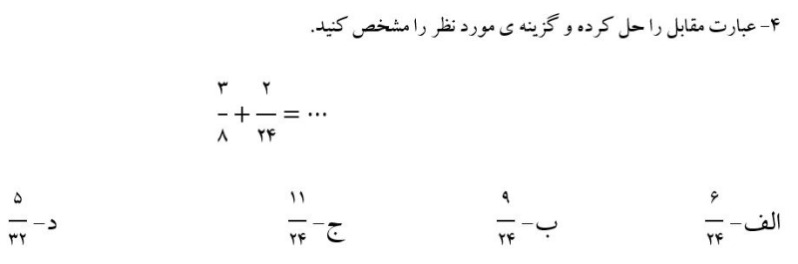 دریافت سوال 4