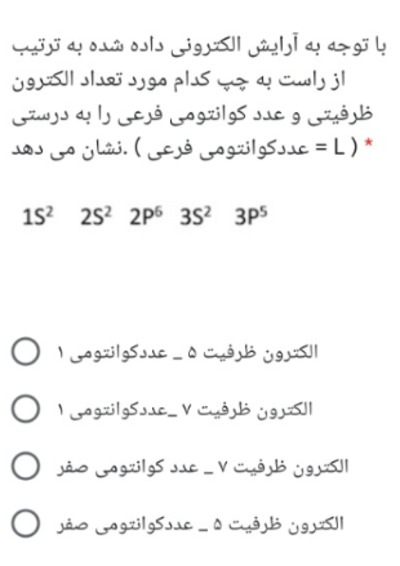 دریافت سوال 7