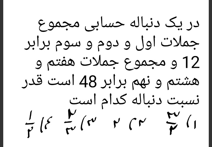 دریافت سوال 12