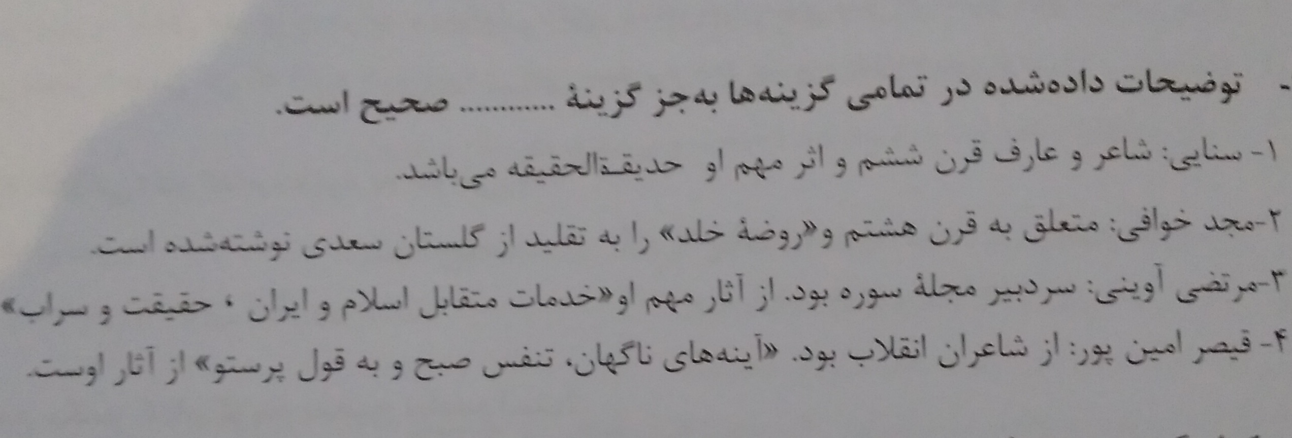 دریافت سوال 14