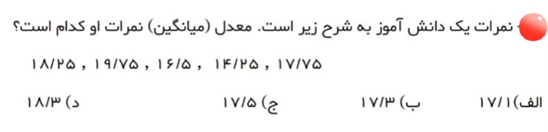 دریافت سوال 3