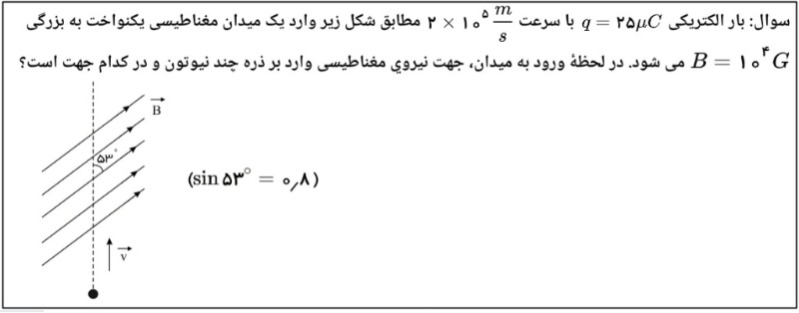 دریافت سوال 7