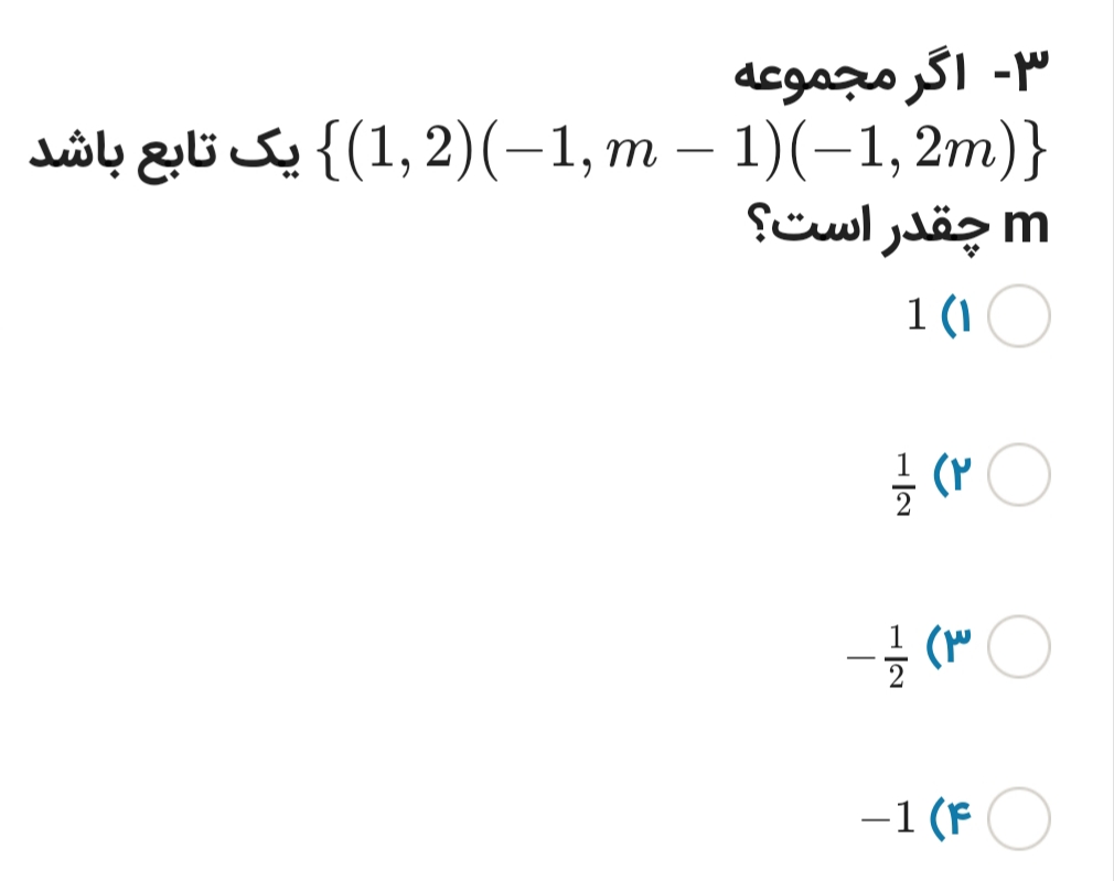 دریافت سوال 19