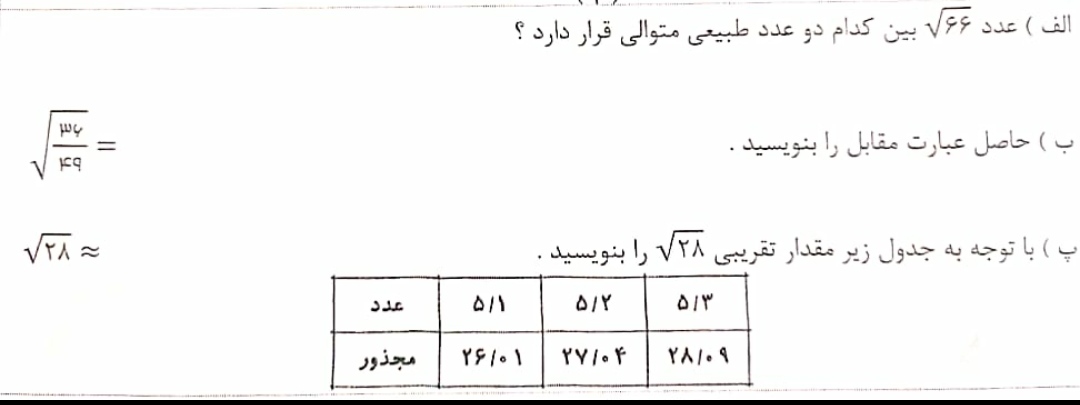 دریافت سوال 17