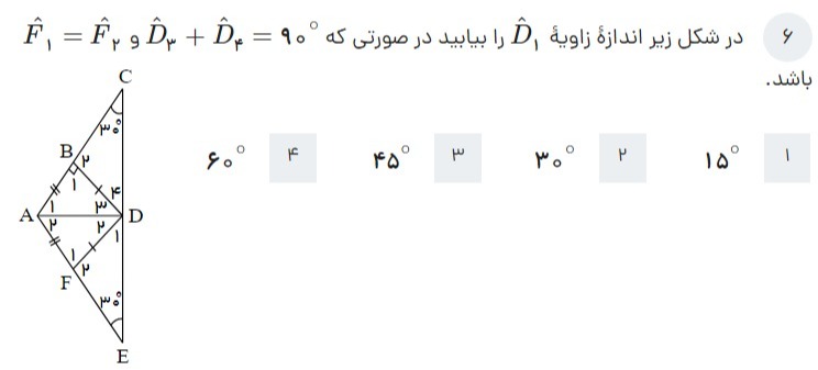 دریافت سوال 6