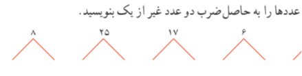 دریافت سوال 2