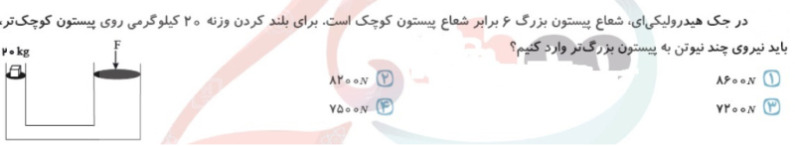 دریافت سوال 2