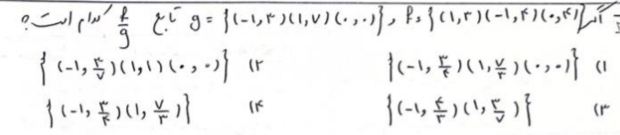 دریافت سوال 9