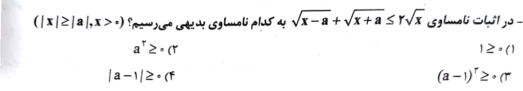 دریافت سوال 17