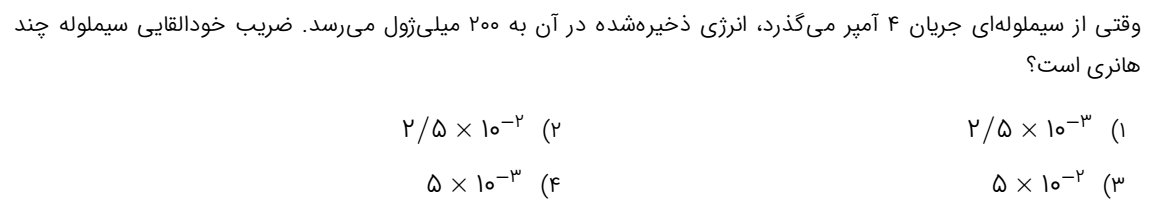 دریافت سوال 20