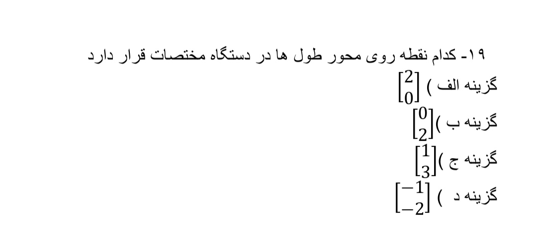 دریافت سوال 19