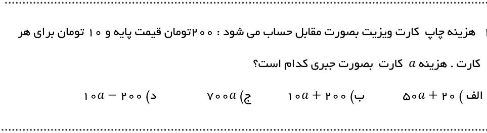 دریافت سوال 2