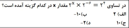 دریافت سوال 4