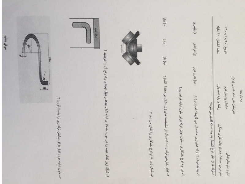 دریافت سوال