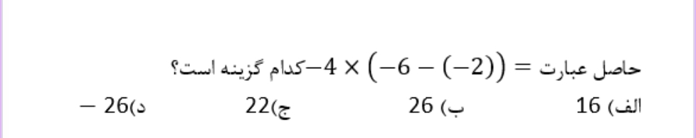 دریافت سوال 6